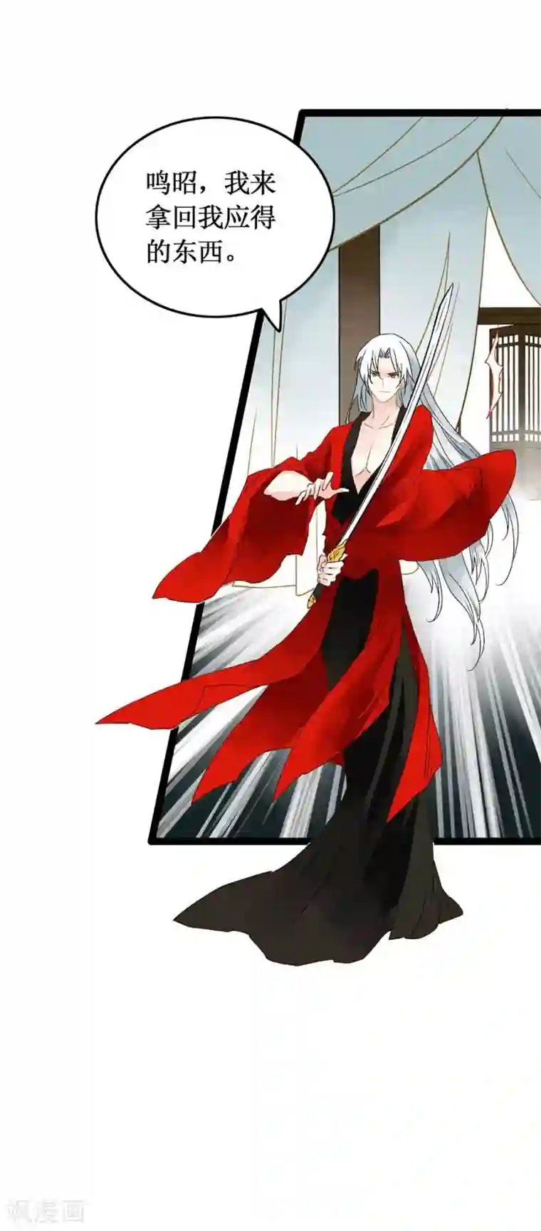 打雷少女第41话 浴火重生