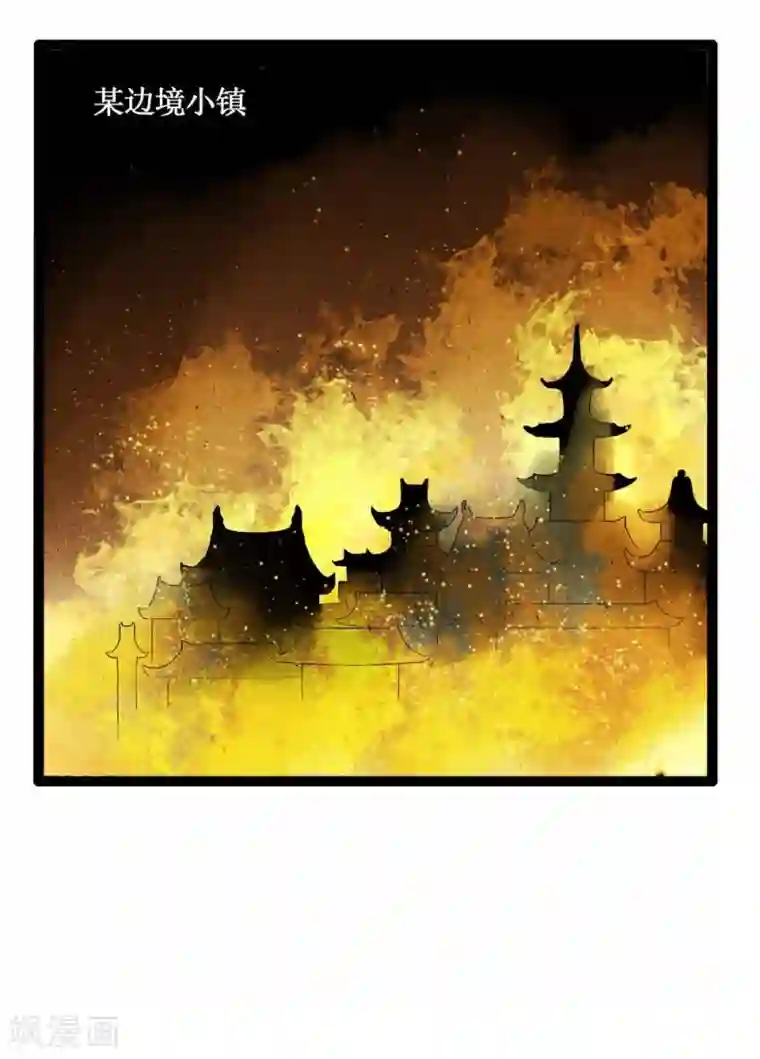 打雷少女第41话 浴火重生