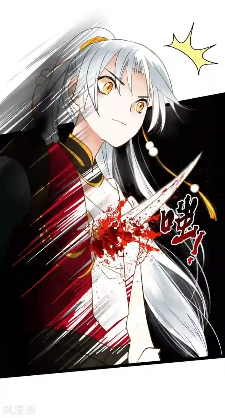 打雷少女第41话 浴火重生