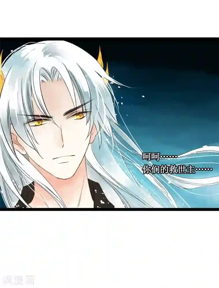 打雷少女第41话 浴火重生