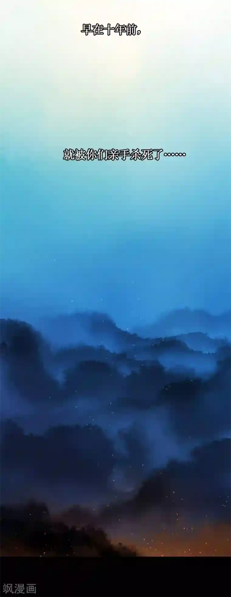 打雷少女第41话 浴火重生