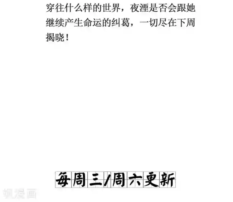 打雷少女第41话 浴火重生