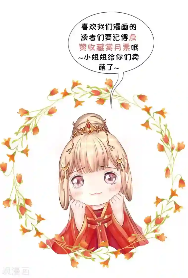 打雷少女第41话 浴火重生