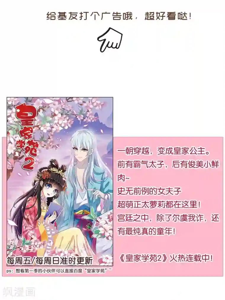 打雷少女第41话 浴火重生