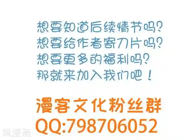 打雷少女第41话 浴火重生