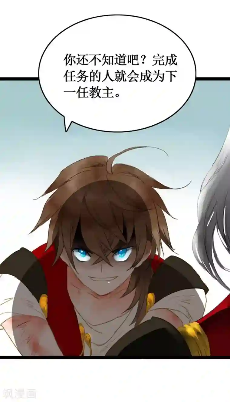 打雷少女第41话 浴火重生