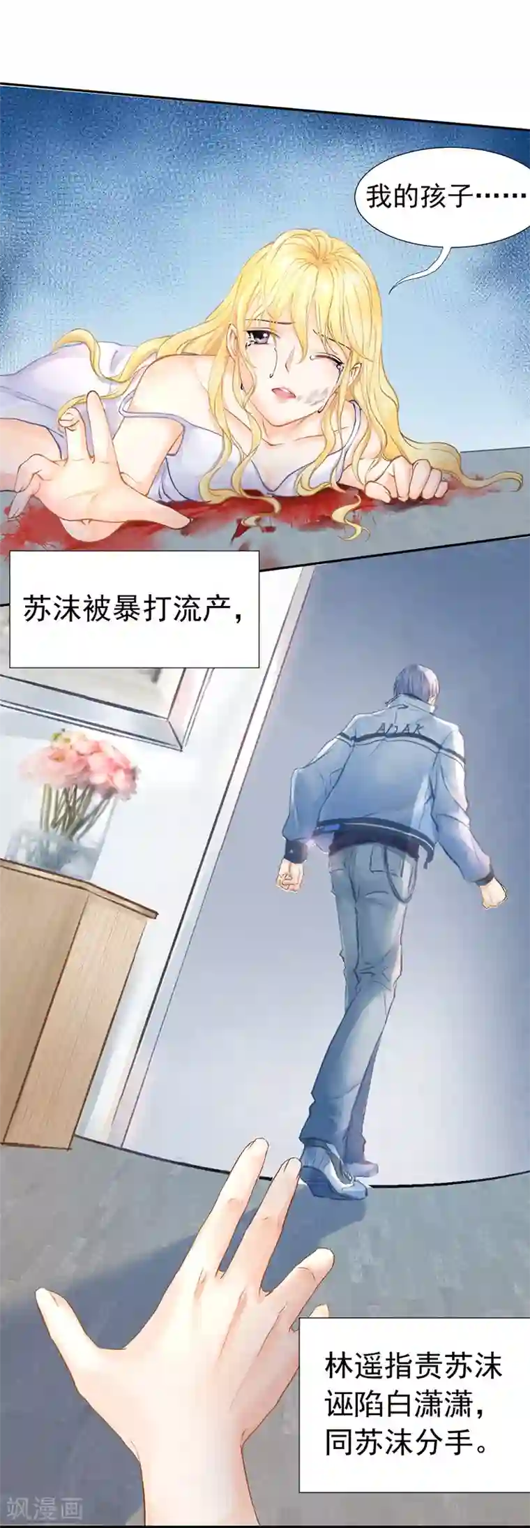 打雷少女第42话 我成了炮灰女配？！