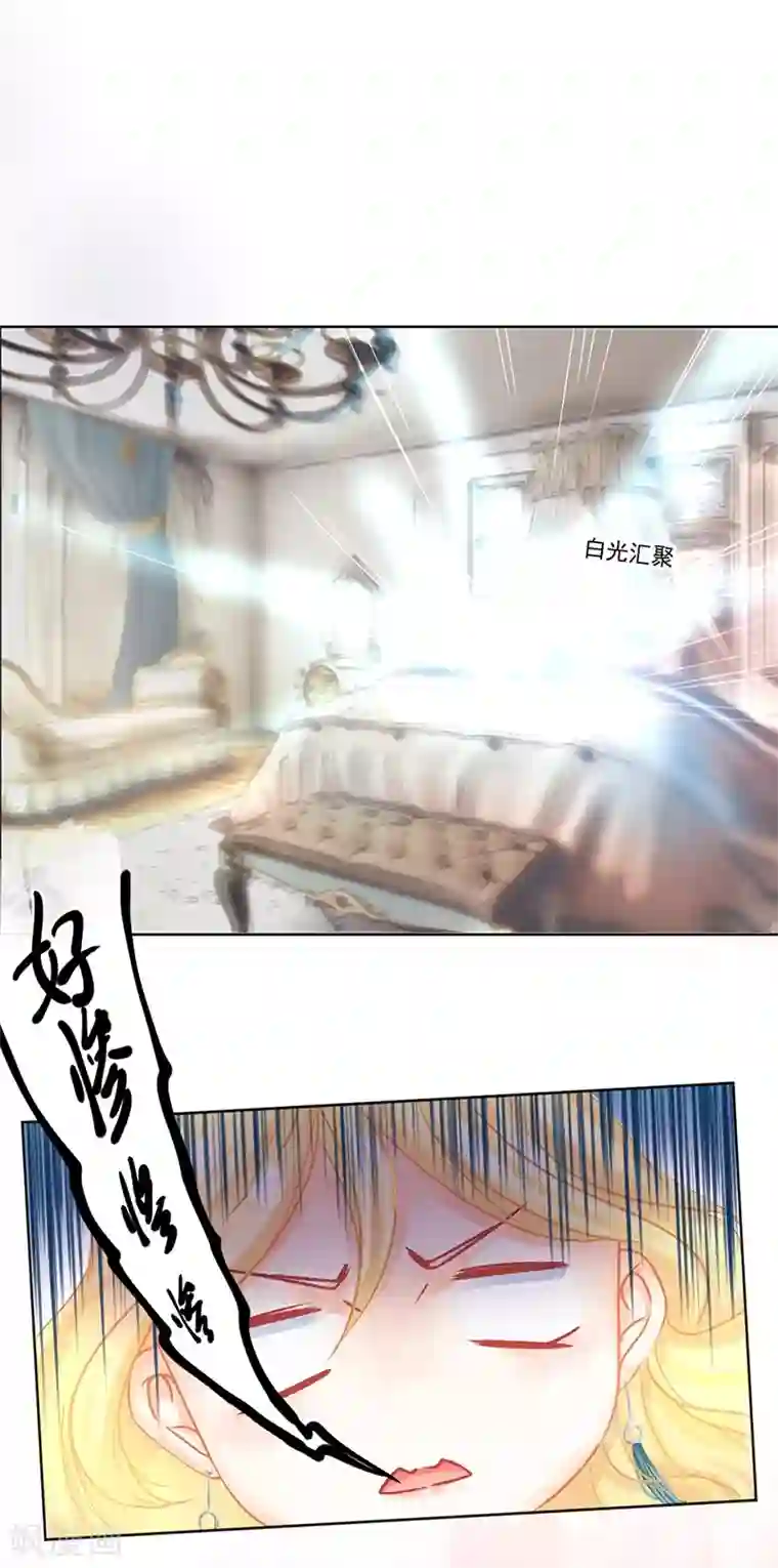 打雷少女第42话 我成了炮灰女配？！