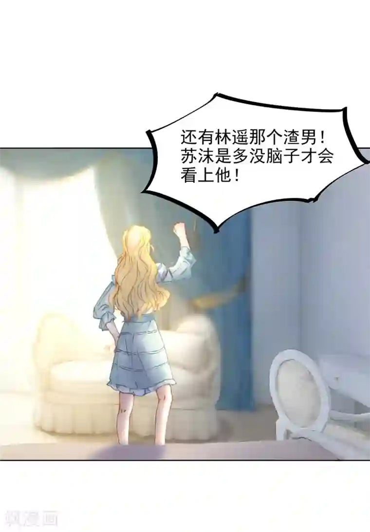 打雷少女第42话 我成了炮灰女配？！