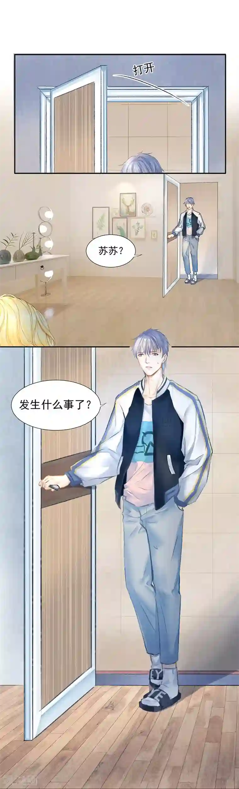 打雷少女第42话 我成了炮灰女配？！