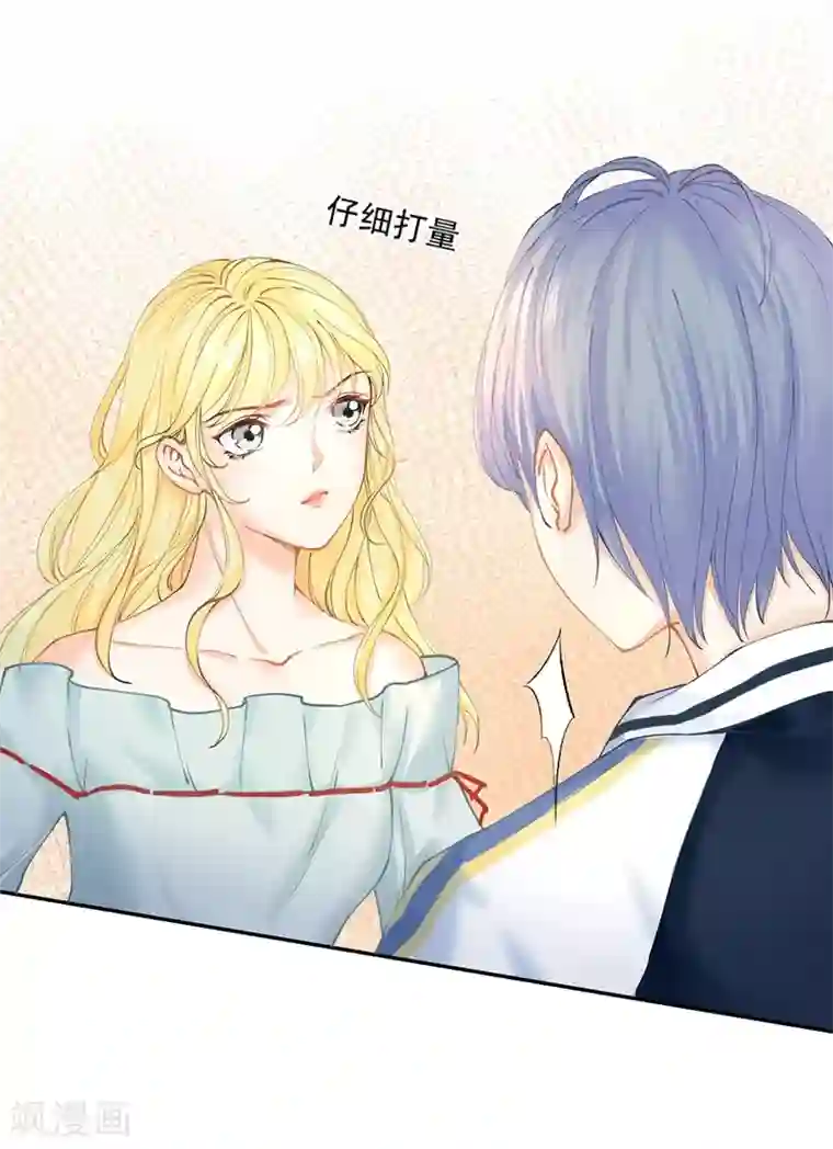 打雷少女第42话 我成了炮灰女配？！