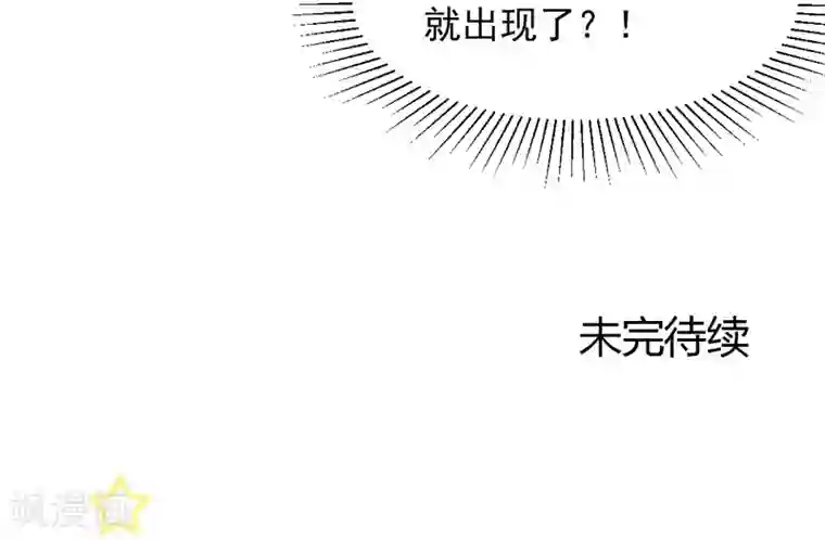 打雷少女第42话 我成了炮灰女配？！