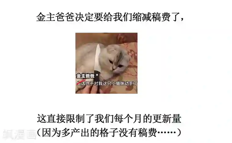 打雷少女第42话 我成了炮灰女配？！