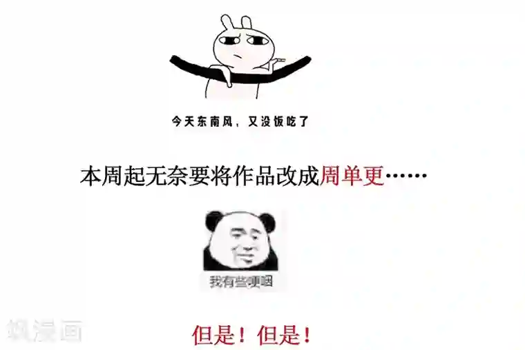 打雷少女第42话 我成了炮灰女配？！