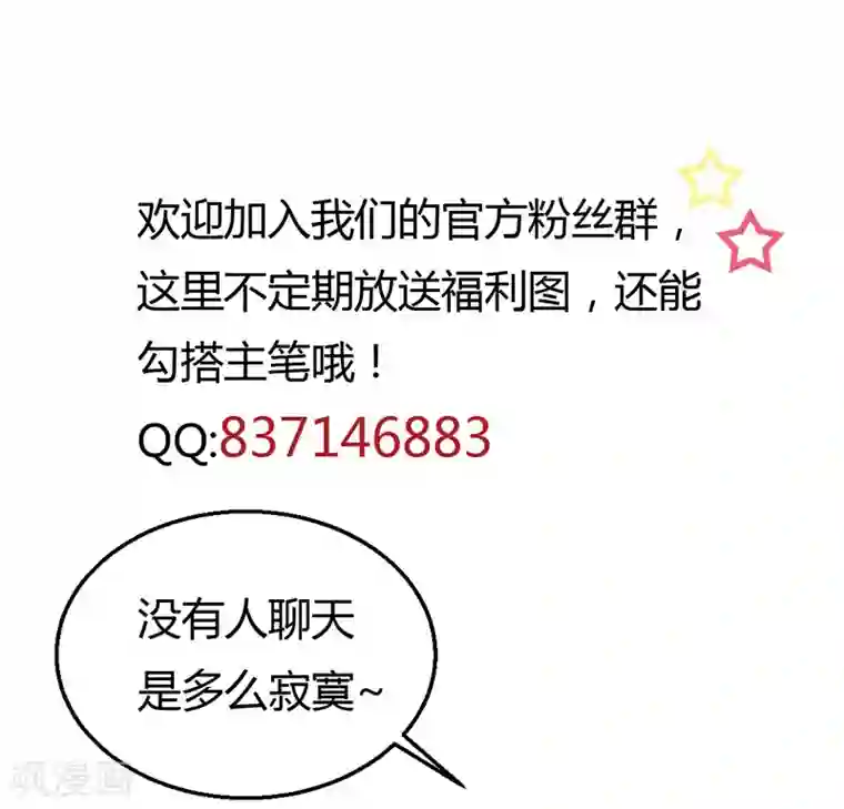 打雷少女第42话 我成了炮灰女配？！