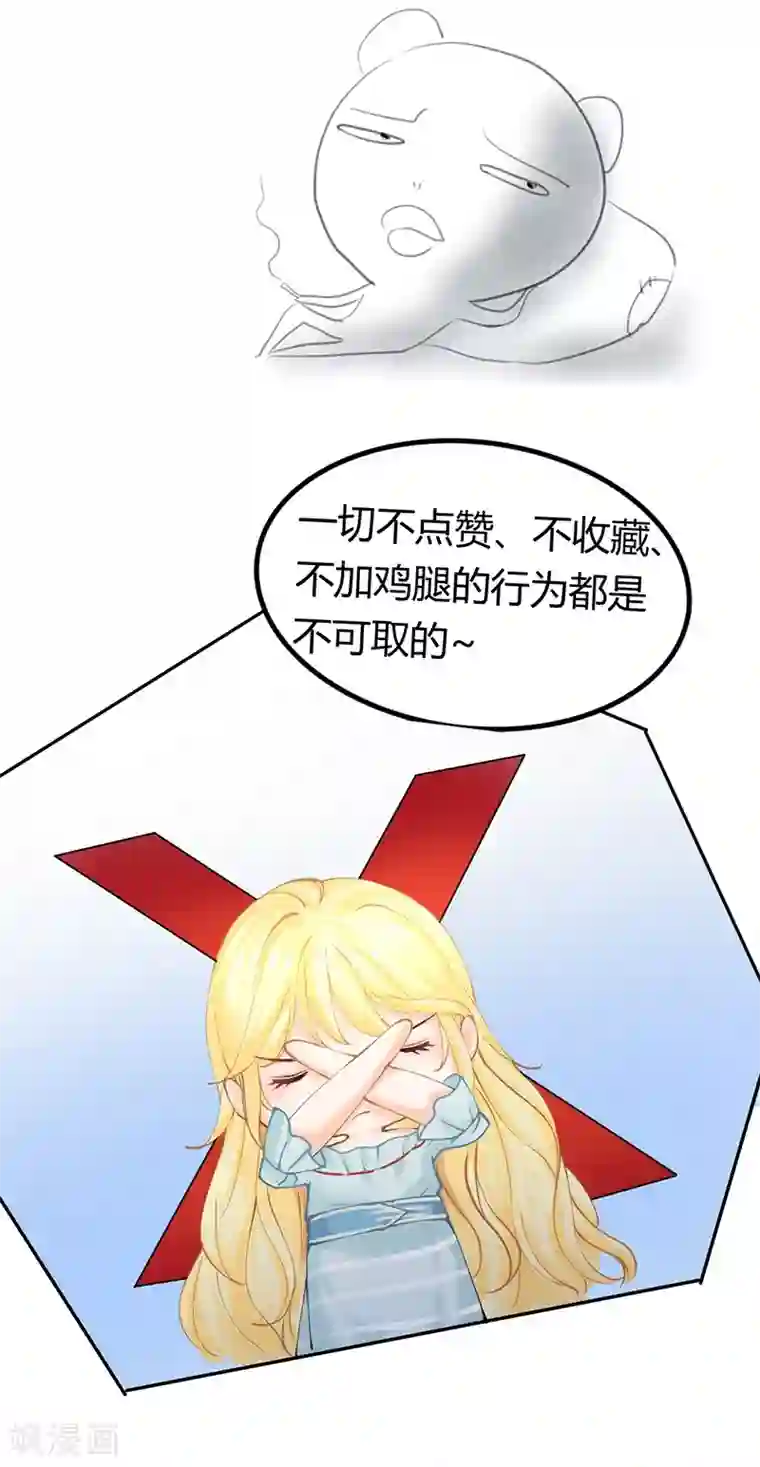 打雷少女第42话 我成了炮灰女配？！