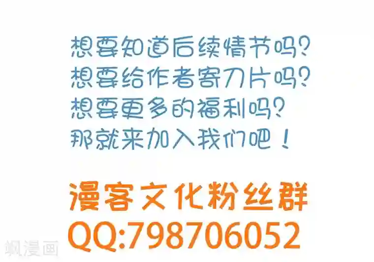 打雷少女第42话 我成了炮灰女配？！