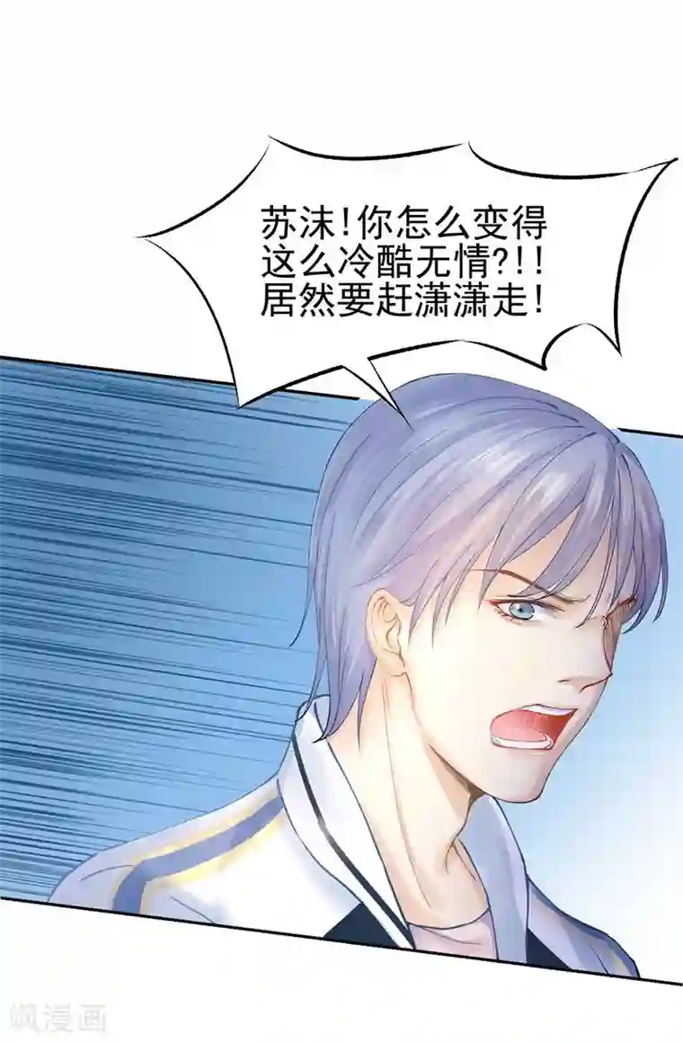 打雷少女第43话 如何送走瘟神？在线等