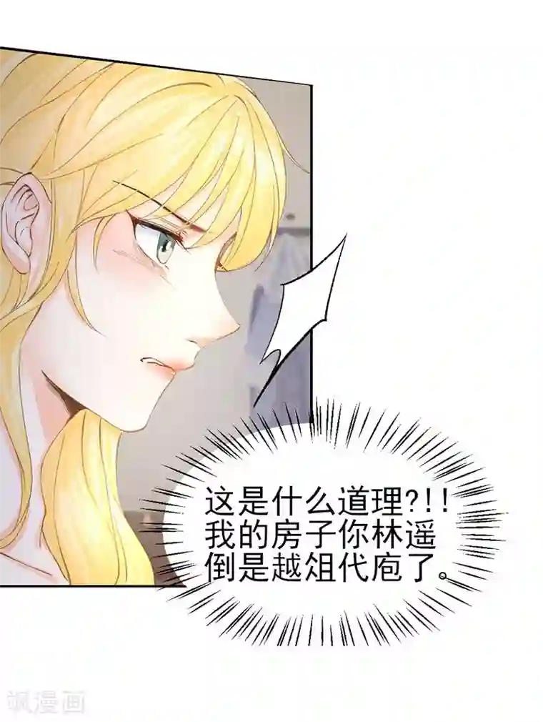 打雷少女第43话 如何送走瘟神？在线等