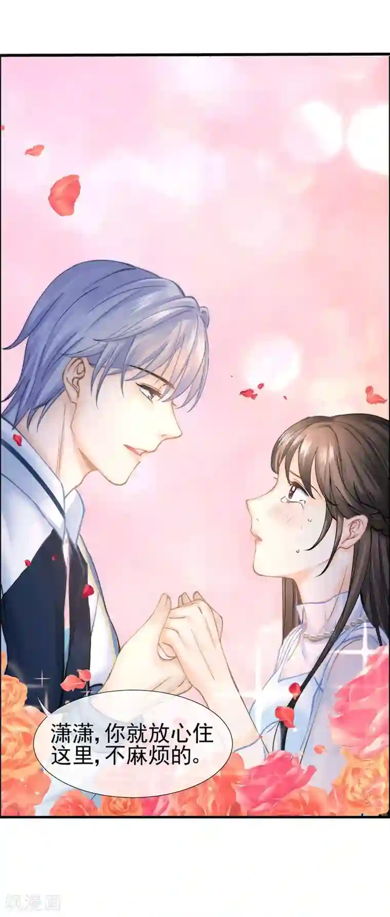 打雷少女第43话 如何送走瘟神？在线等