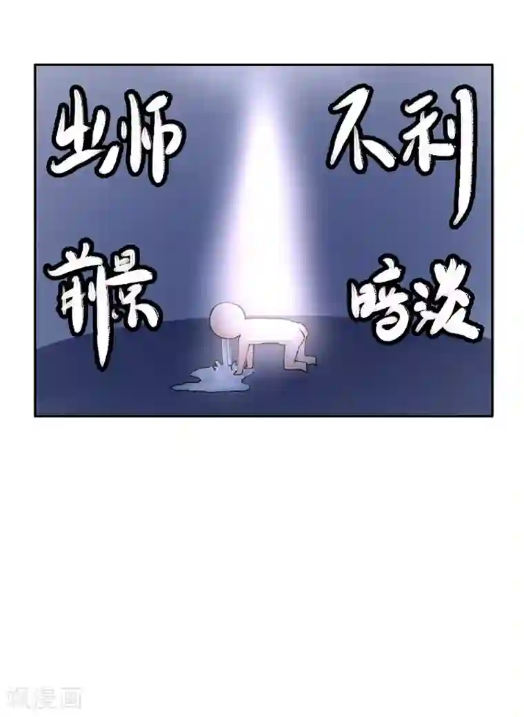 打雷少女第43话 如何送走瘟神？在线等