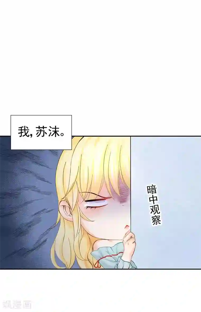 打雷少女第43话 如何送走瘟神？在线等