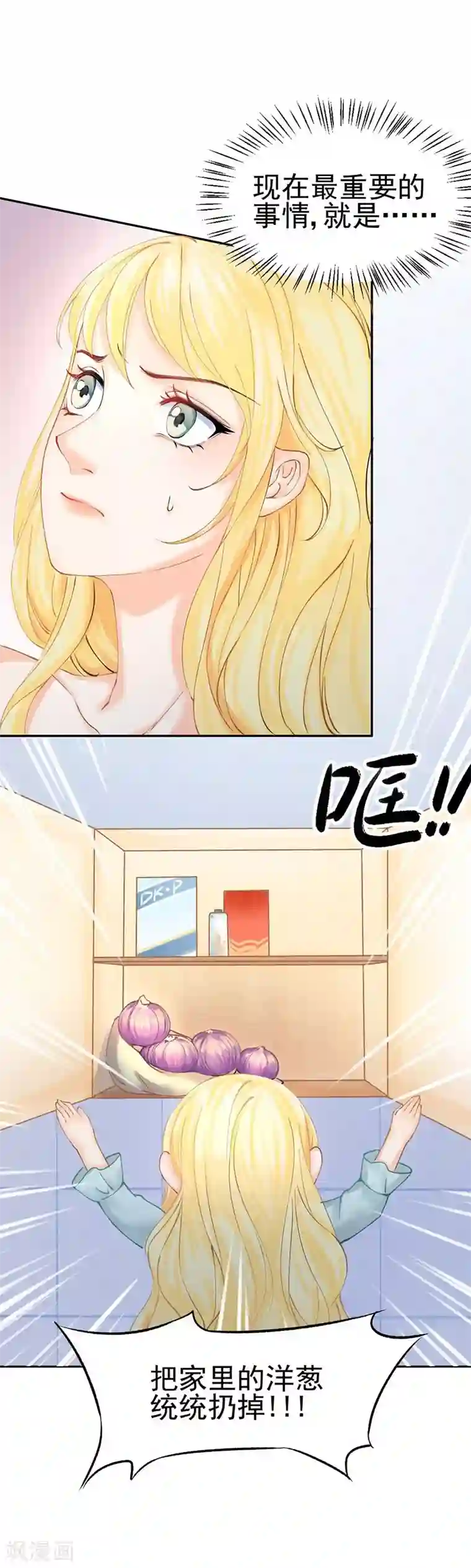 打雷少女第43话 如何送走瘟神？在线等