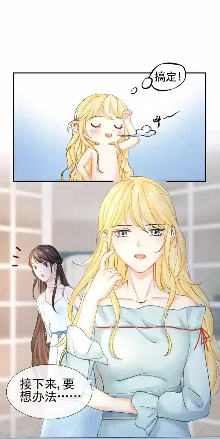 打雷少女第43话 如何送走瘟神？在线等