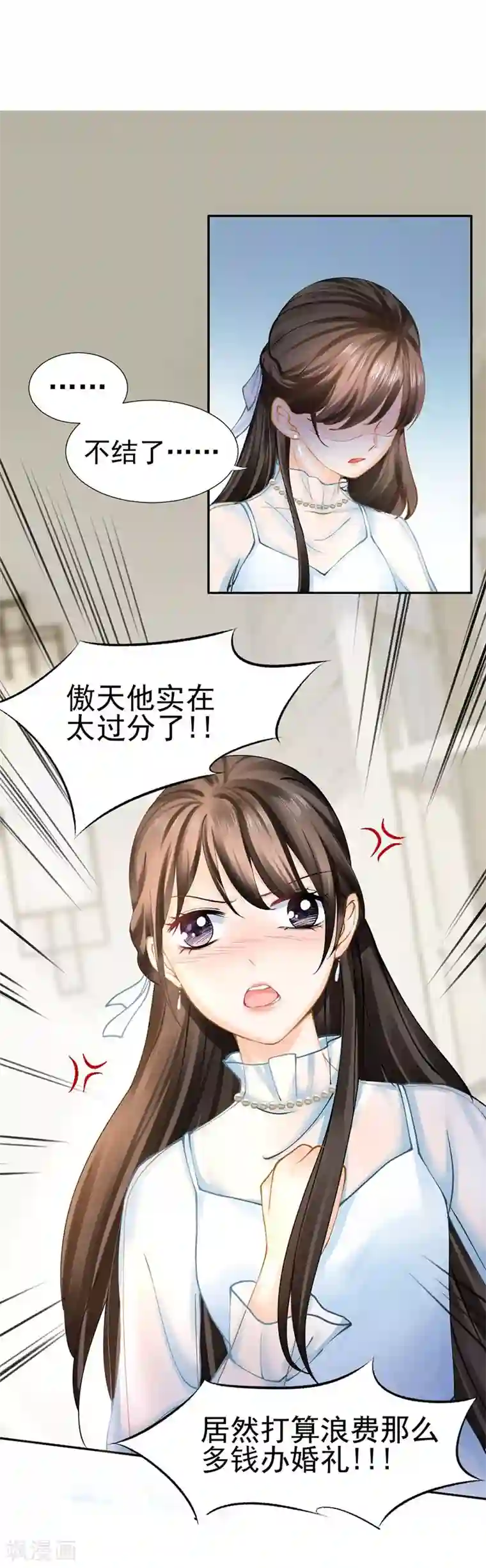 打雷少女第43话 如何送走瘟神？在线等