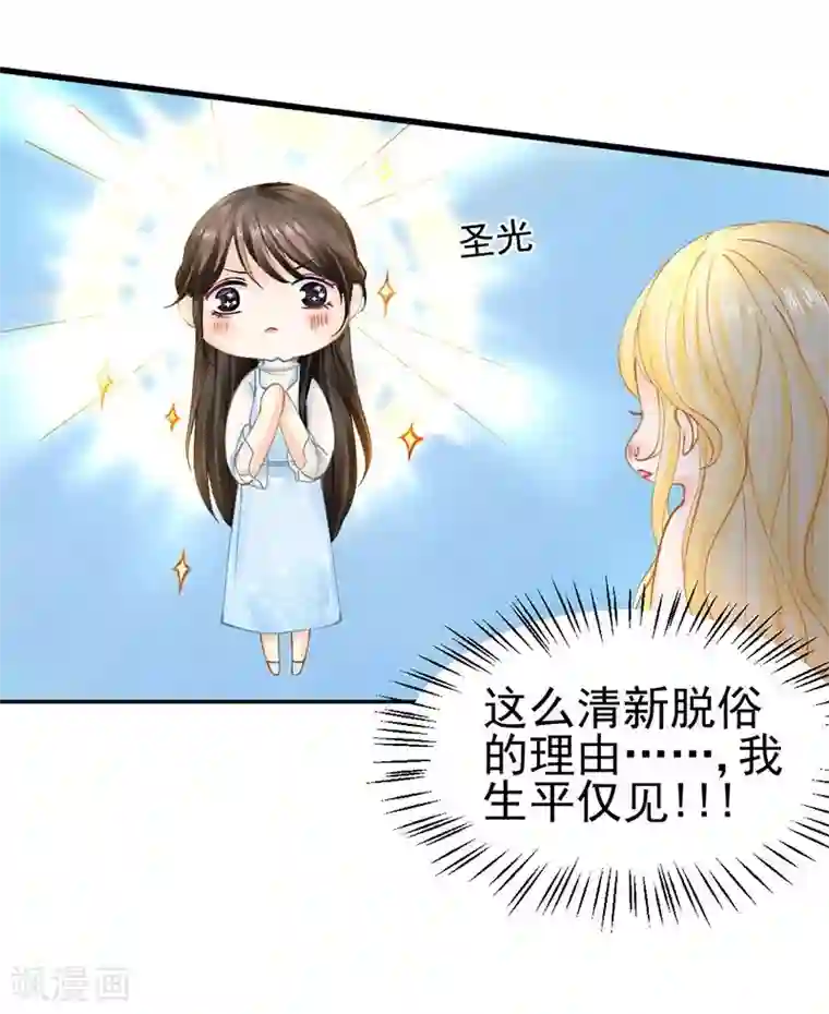 打雷少女第43话 如何送走瘟神？在线等