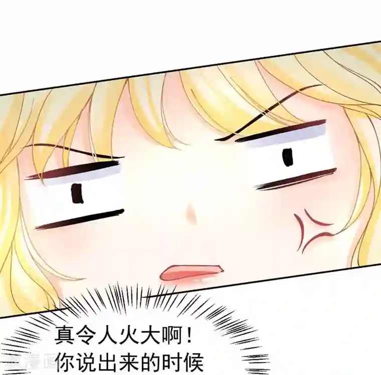 打雷少女第43话 如何送走瘟神？在线等