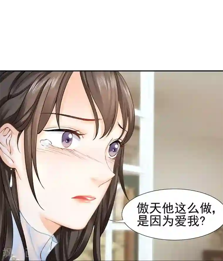 打雷少女第43话 如何送走瘟神？在线等