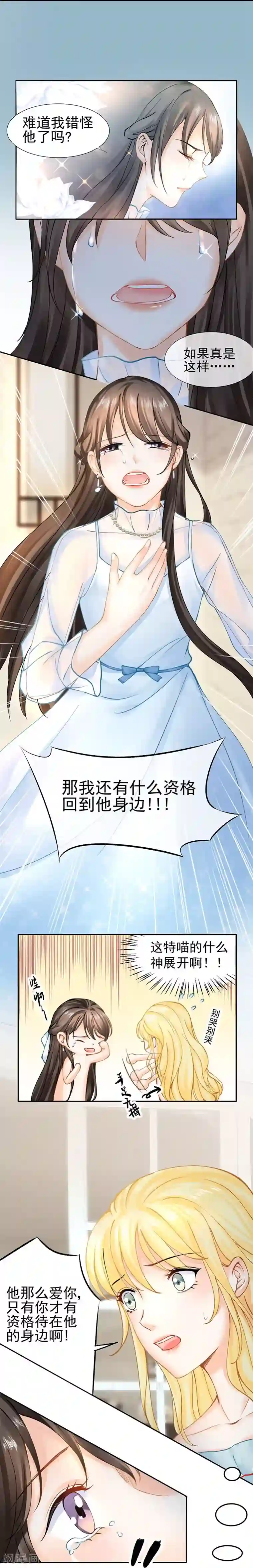 打雷少女第43话 如何送走瘟神？在线等