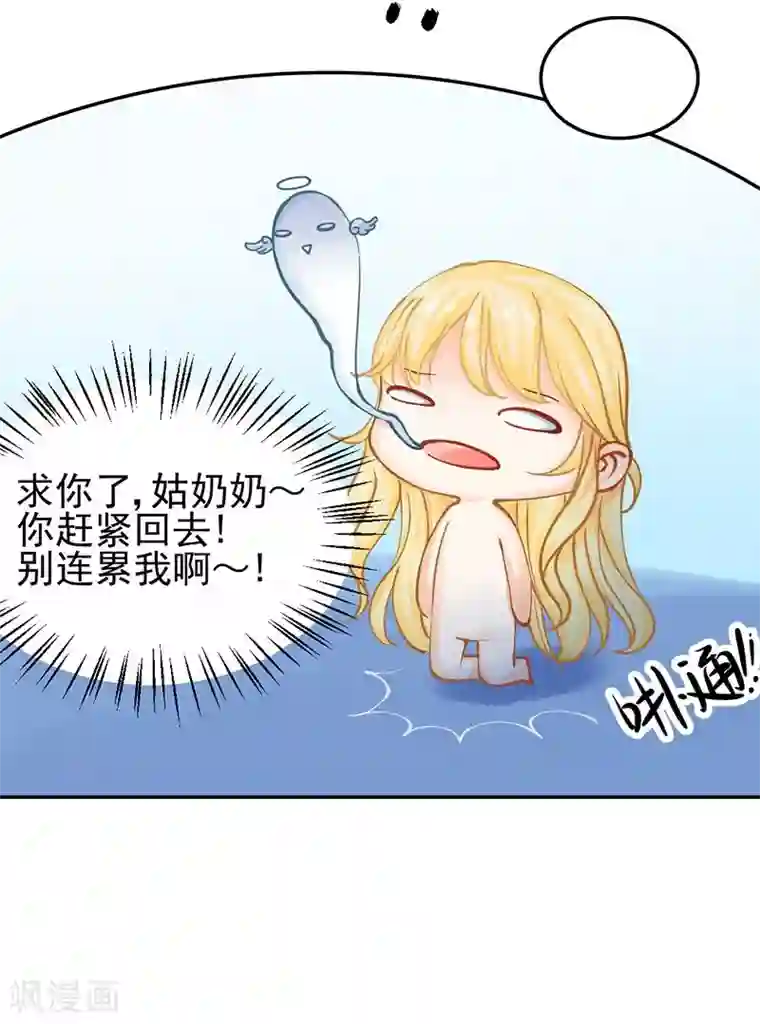 打雷少女第43话 如何送走瘟神？在线等