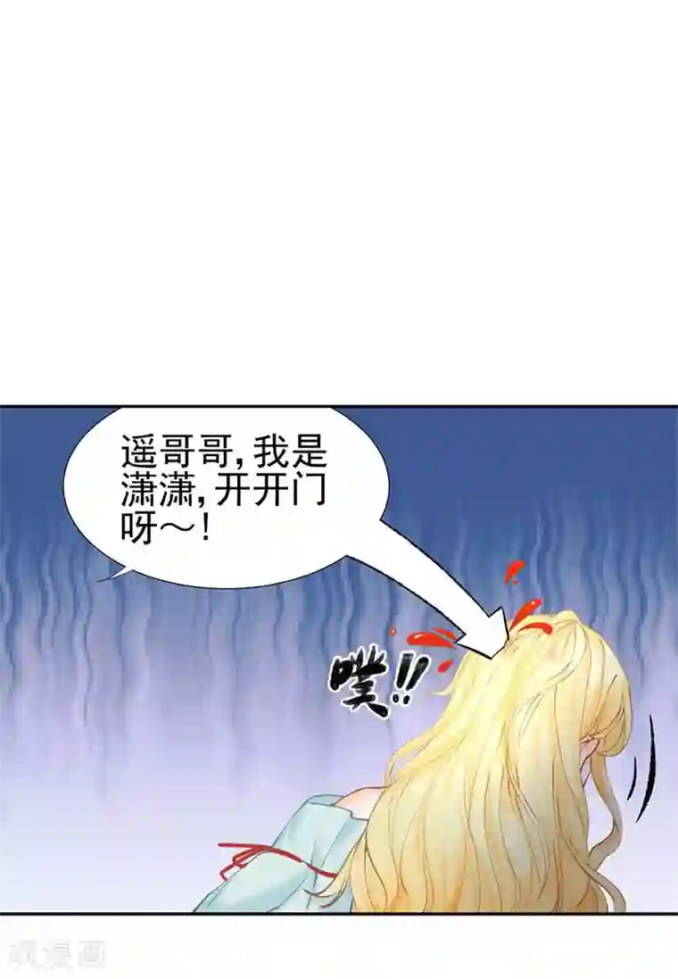 打雷少女第43话 如何送走瘟神？在线等