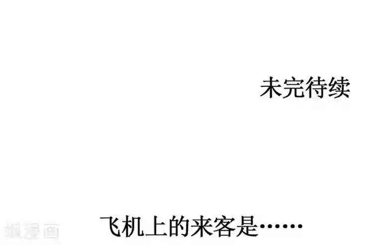 打雷少女第43话 如何送走瘟神？在线等