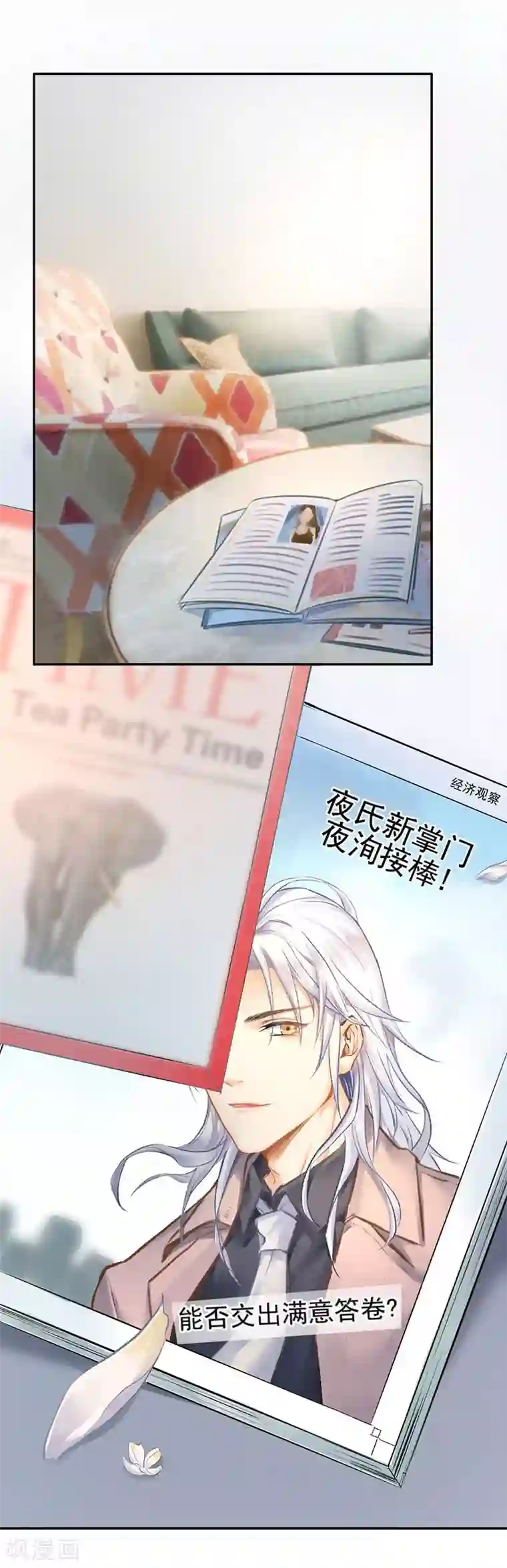 打雷少女第43话 如何送走瘟神？在线等