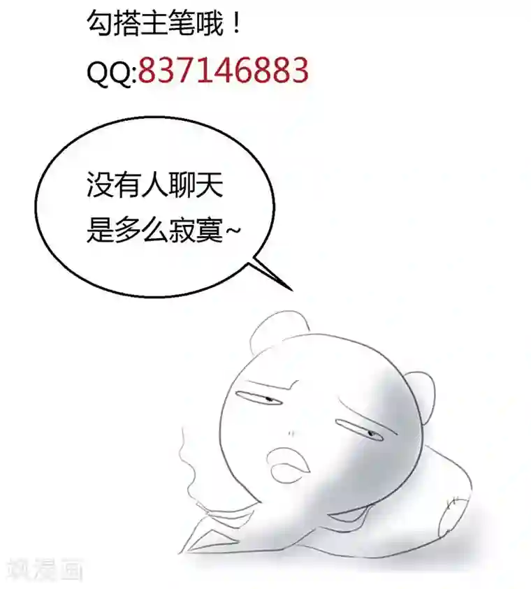 打雷少女第43话 如何送走瘟神？在线等