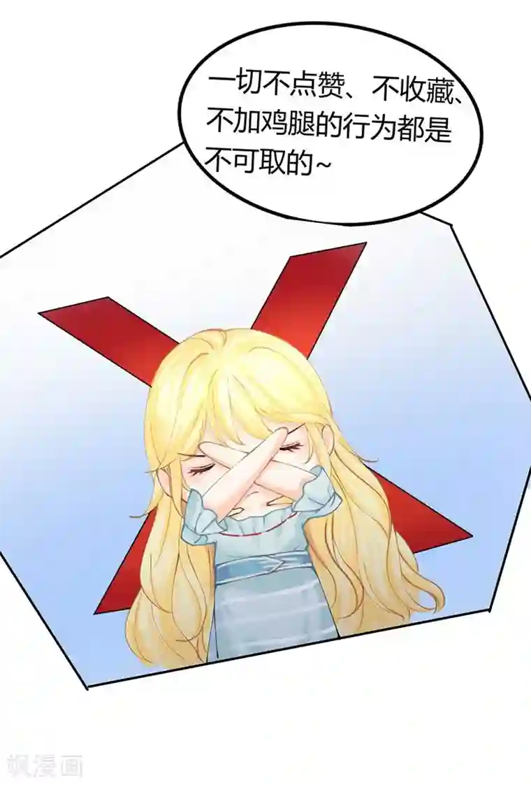 打雷少女第43话 如何送走瘟神？在线等