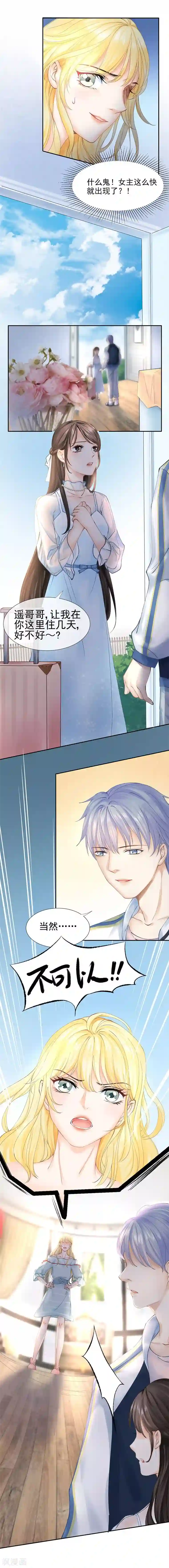 打雷少女第43话 如何送走瘟神？在线等