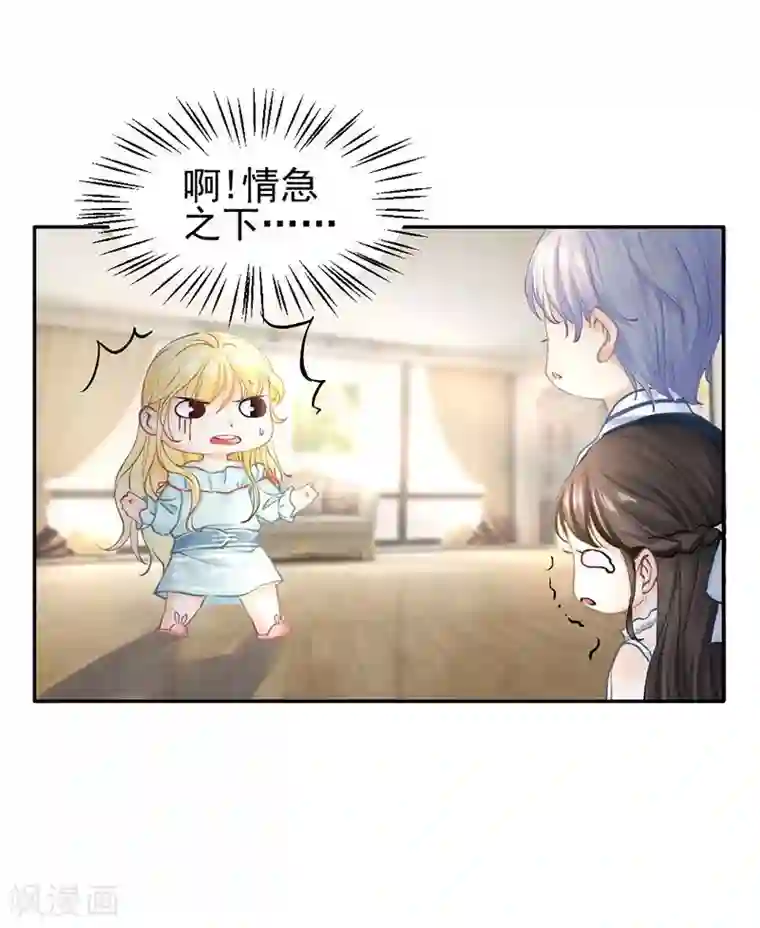 打雷少女第43话 如何送走瘟神？在线等