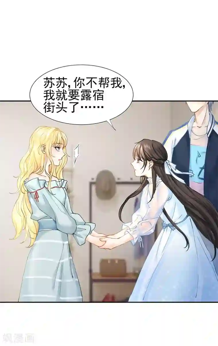 打雷少女第43话 如何送走瘟神？在线等