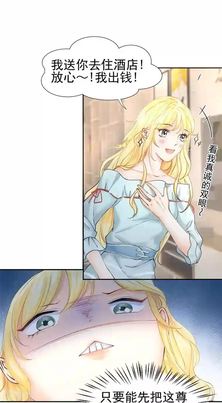 打雷少女第43话 如何送走瘟神？在线等