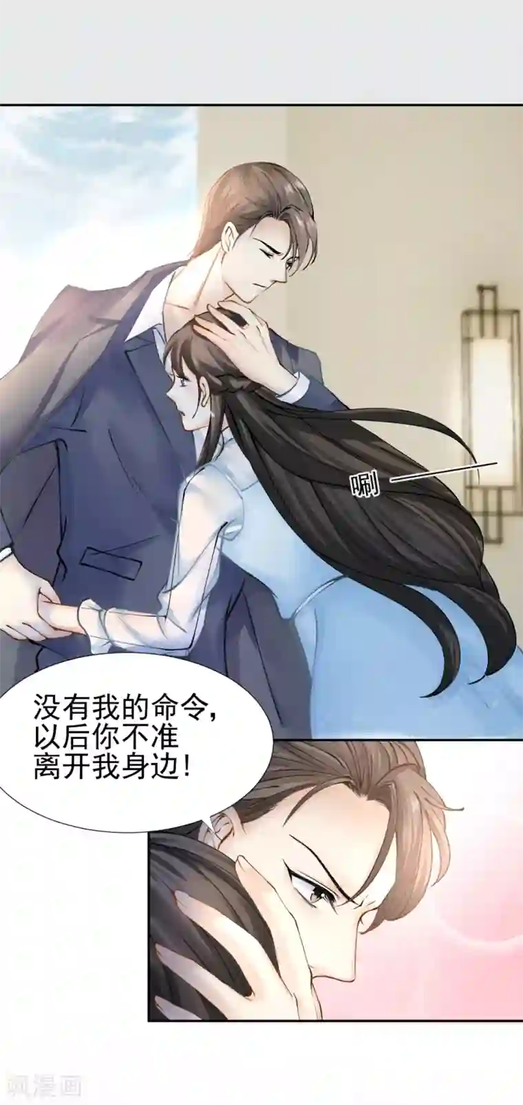 打雷少女第44话 人在家中坐，锅从天上来