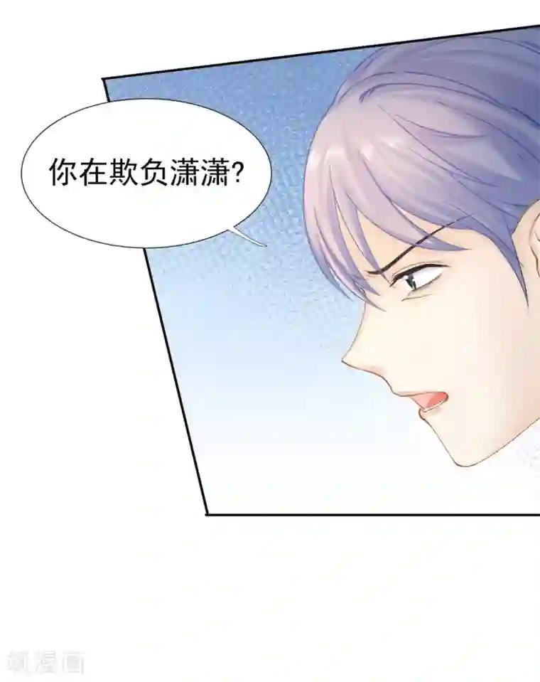 打雷少女第44话 人在家中坐，锅从天上来