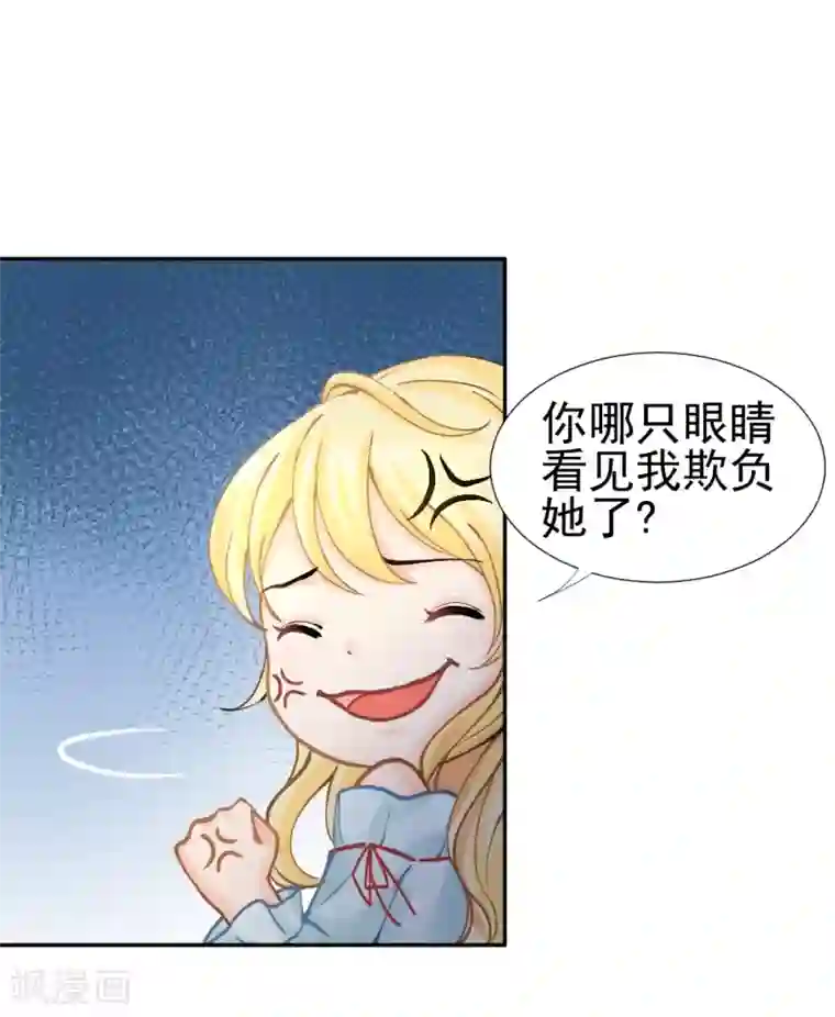 打雷少女第44话 人在家中坐，锅从天上来