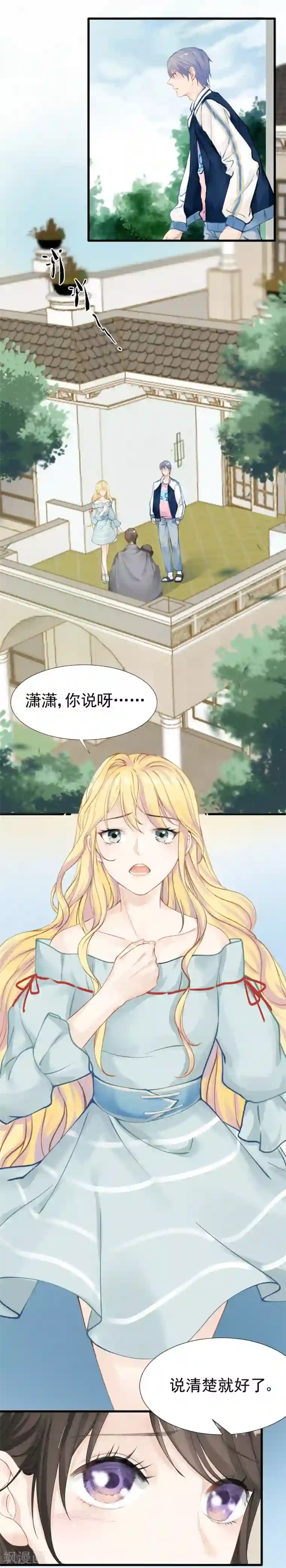 打雷少女第44话 人在家中坐，锅从天上来