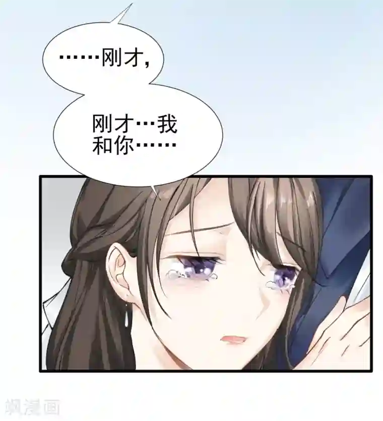 打雷少女第44话 人在家中坐，锅从天上来