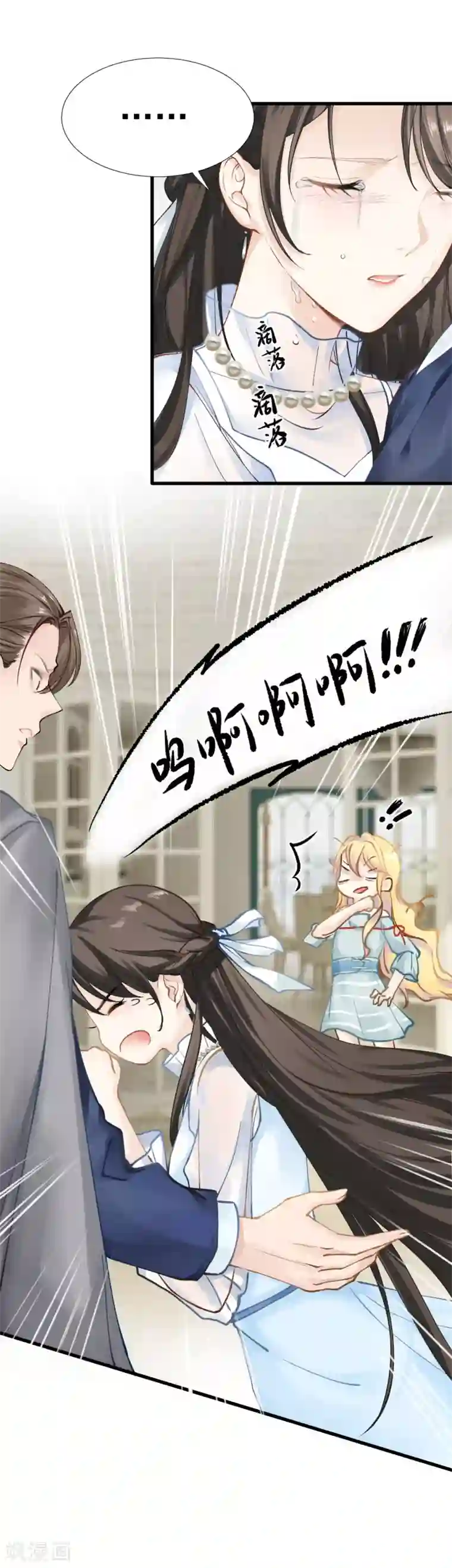 打雷少女第44话 人在家中坐，锅从天上来