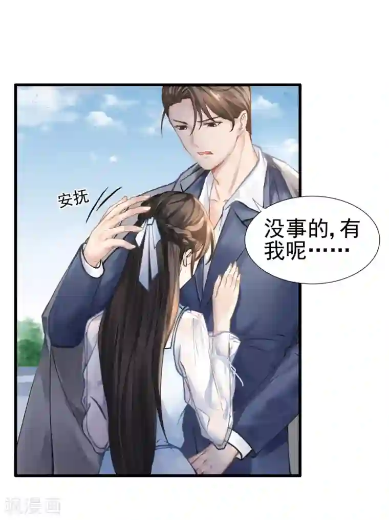 打雷少女第44话 人在家中坐，锅从天上来